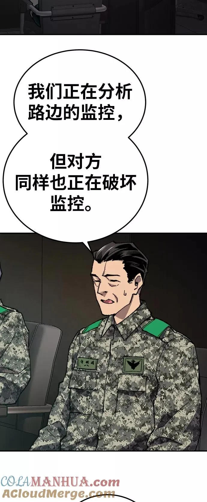 [第28话] 非常事态 第37页