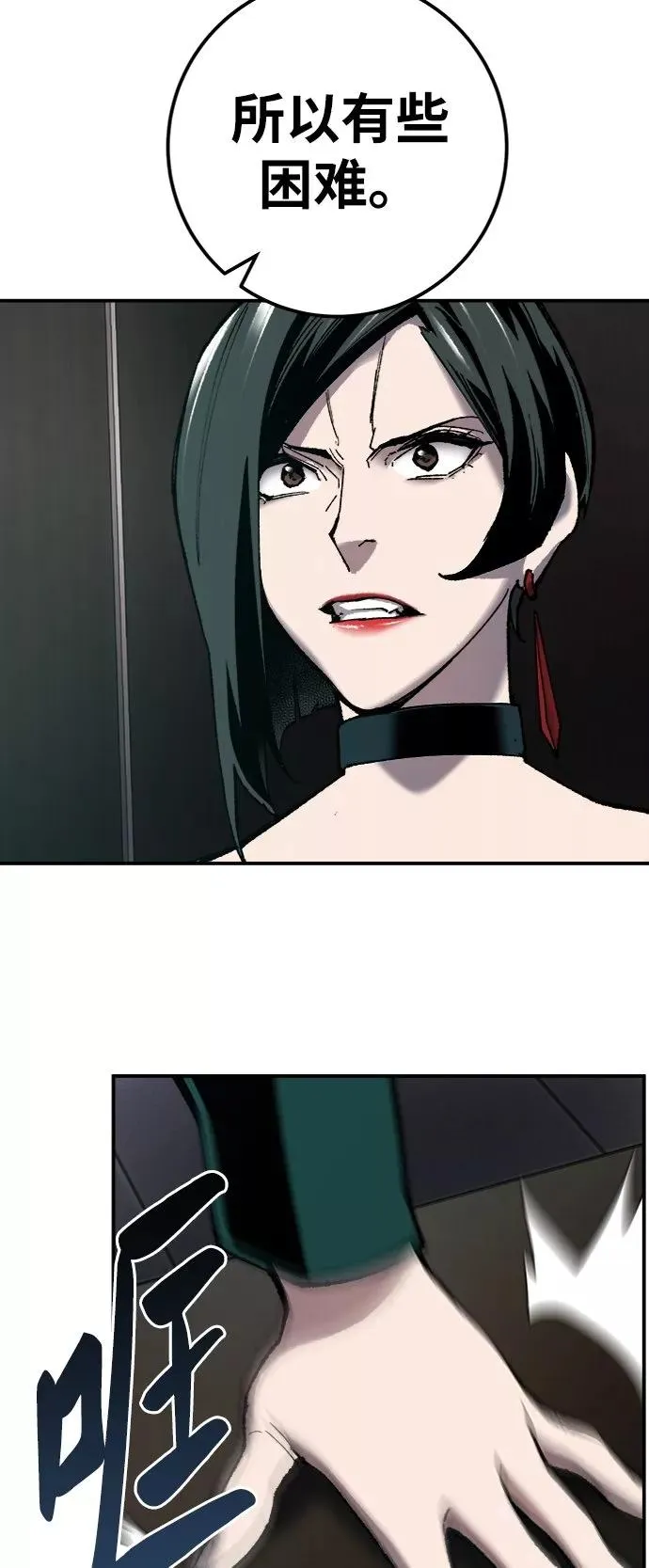 [第28话] 非常事态 第38页