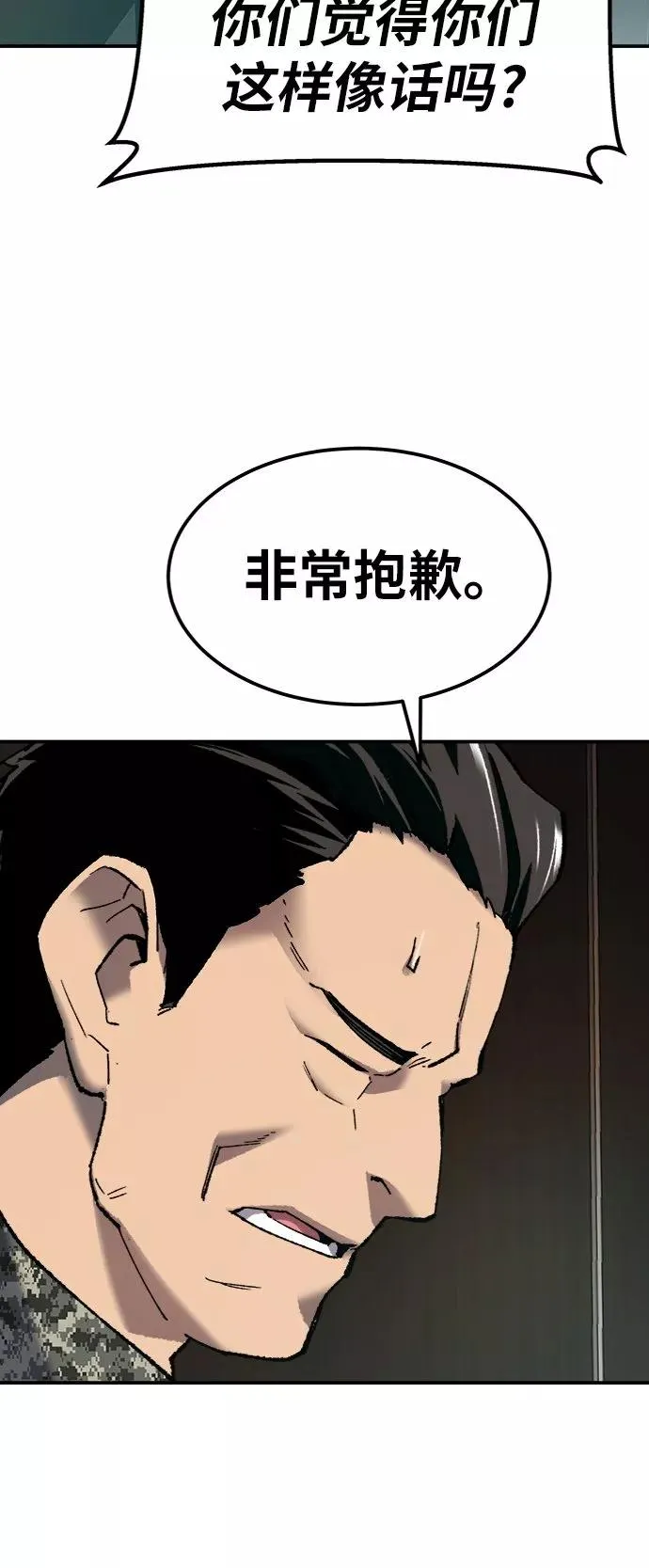 [第28话] 非常事态 第40页