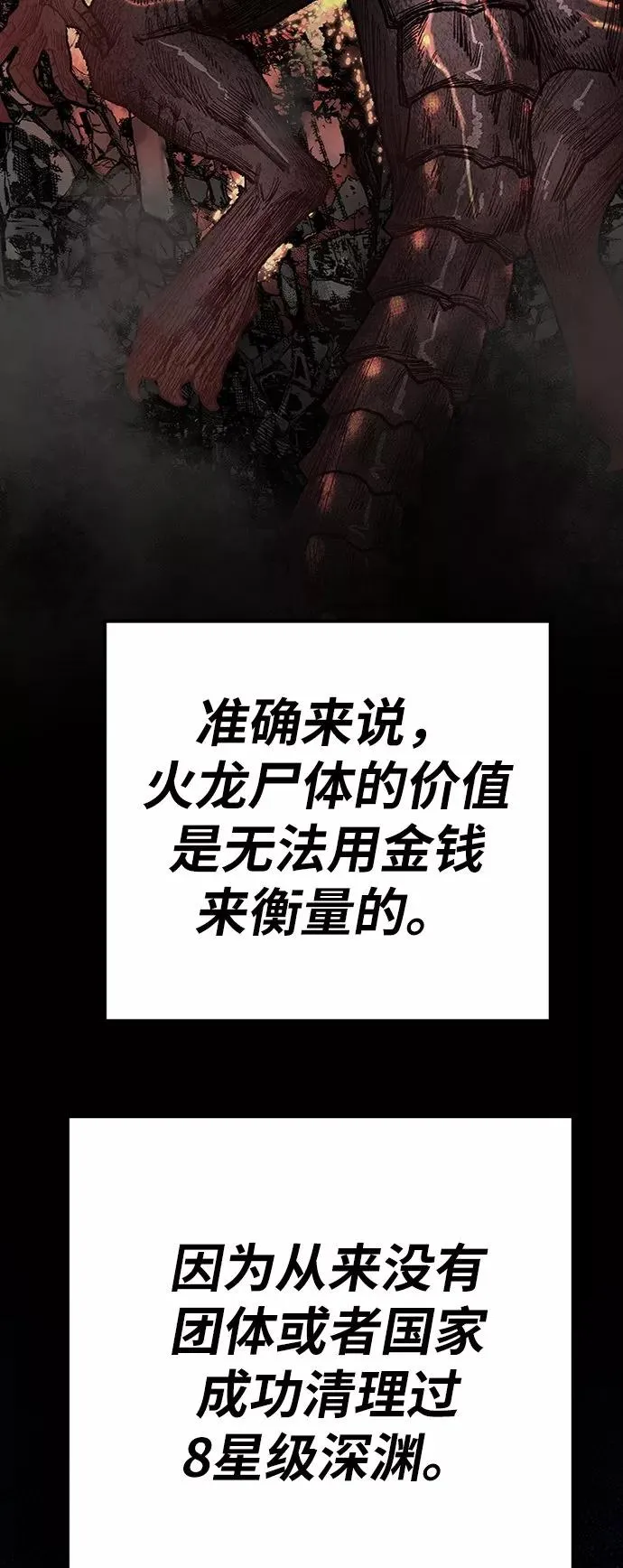 [第28话] 非常事态 第44页