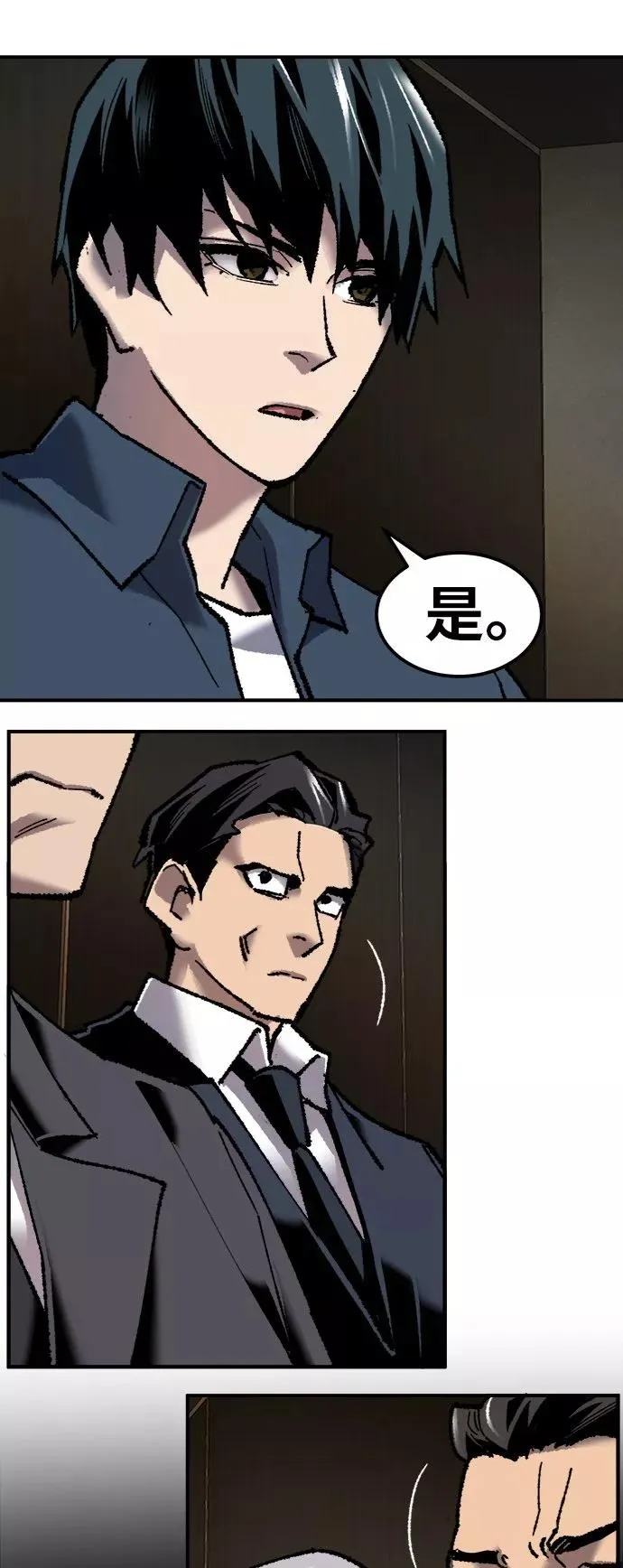 [第28话] 非常事态 第46页
