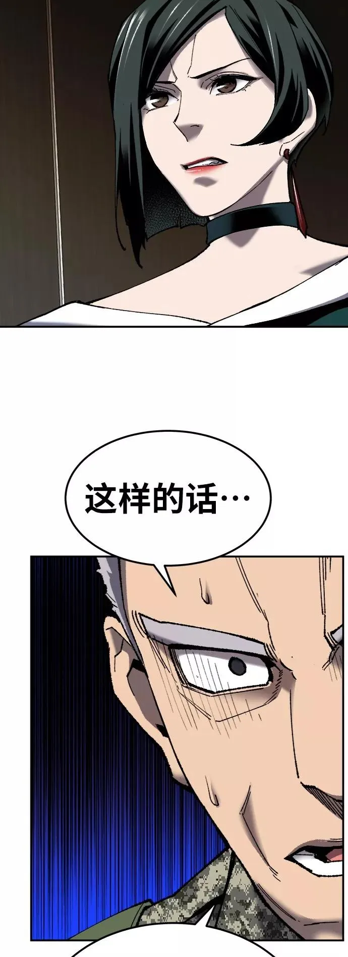 [第28话] 非常事态 第52页
