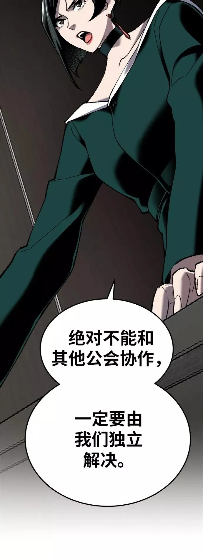 [第28话] 非常事态 第56页
