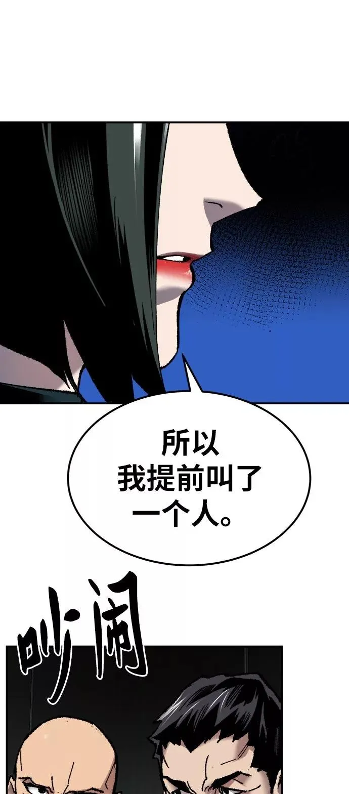 [第28话] 非常事态 第58页