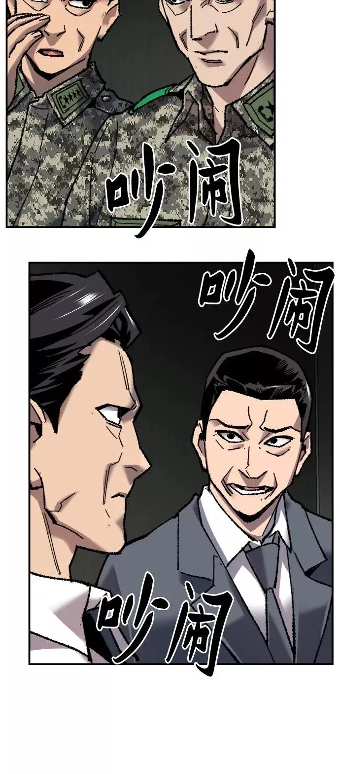 [第28话] 非常事态 第59页