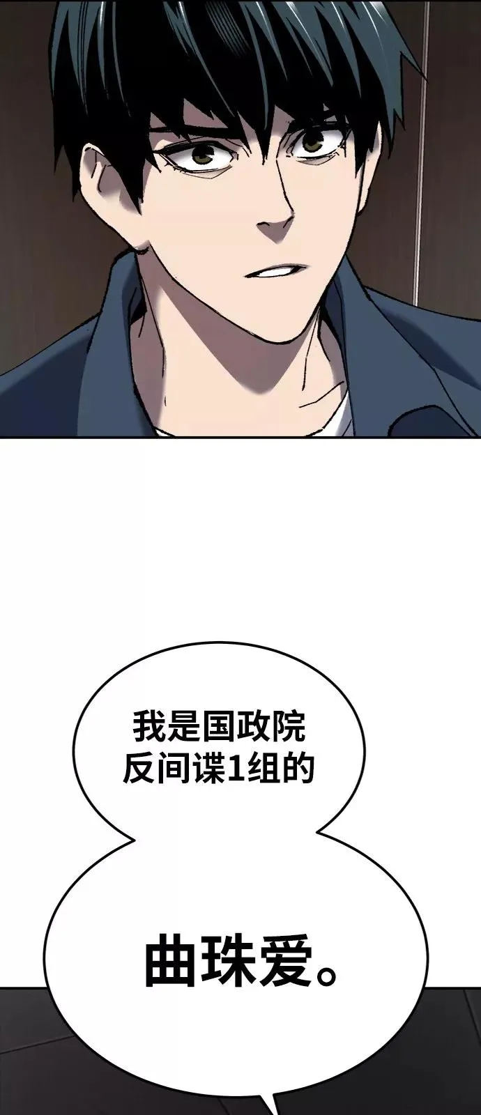 [第28话] 非常事态 第66页