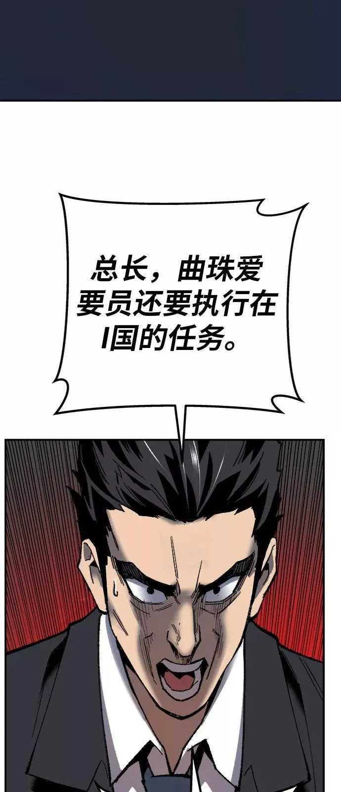 [第28话] 非常事态 第68页
