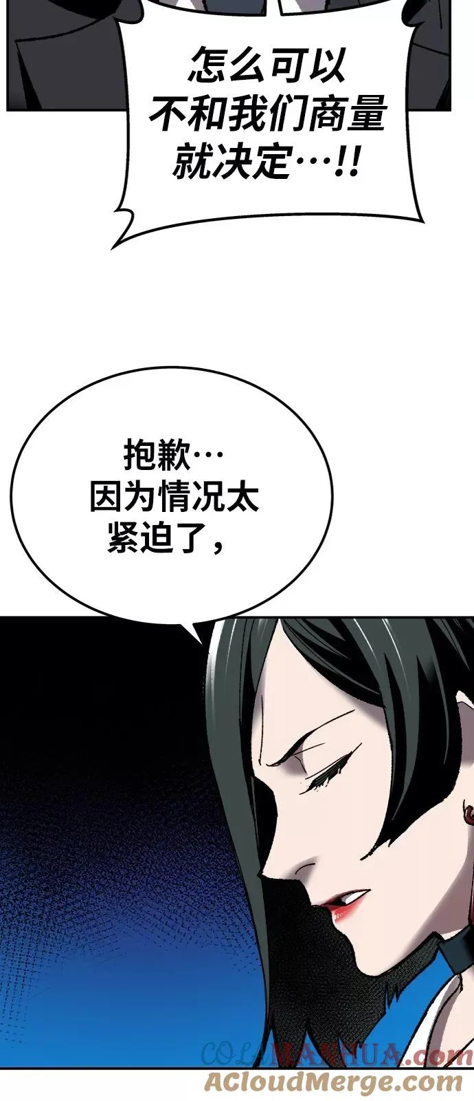 [第28话] 非常事态 第69页