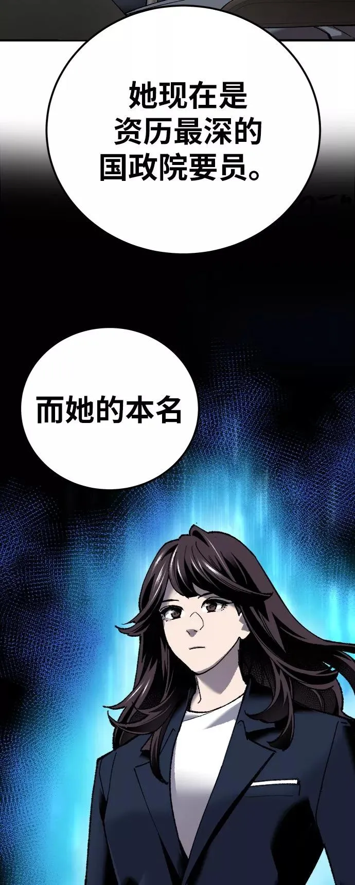 [第28话] 非常事态 第79页