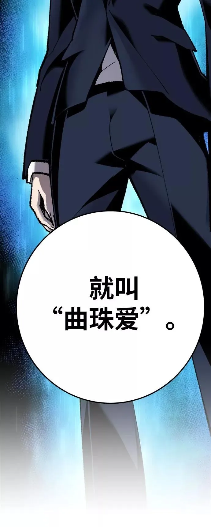 [第28话] 非常事态 第80页