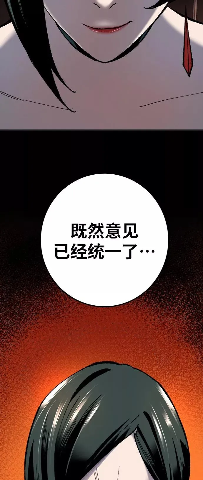 [第28话] 非常事态 第83页