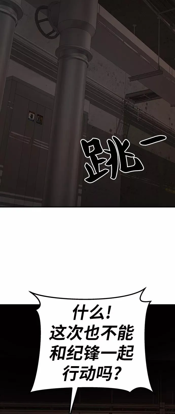 [第28话] 非常事态 第86页