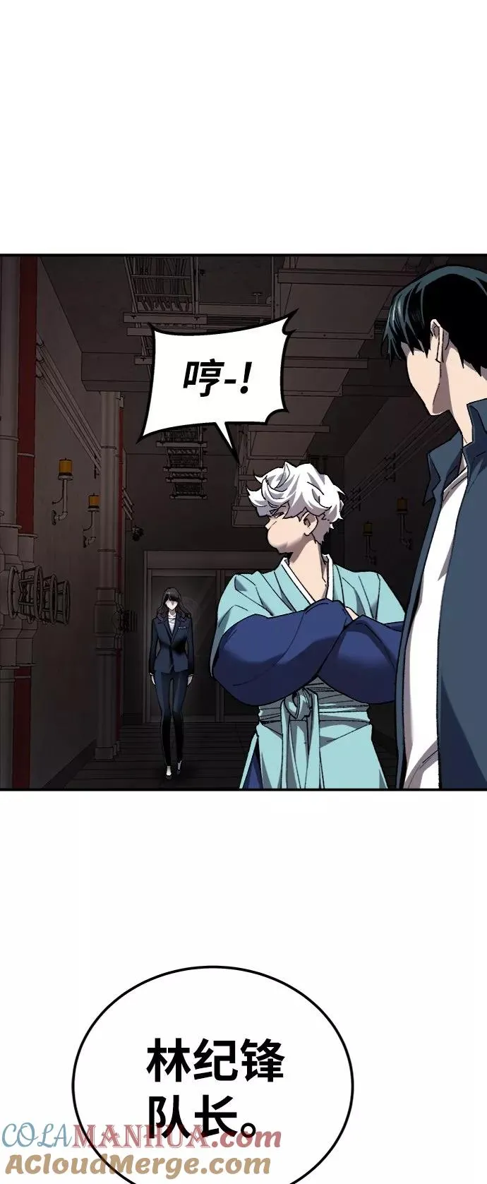 [第28话] 非常事态 第89页