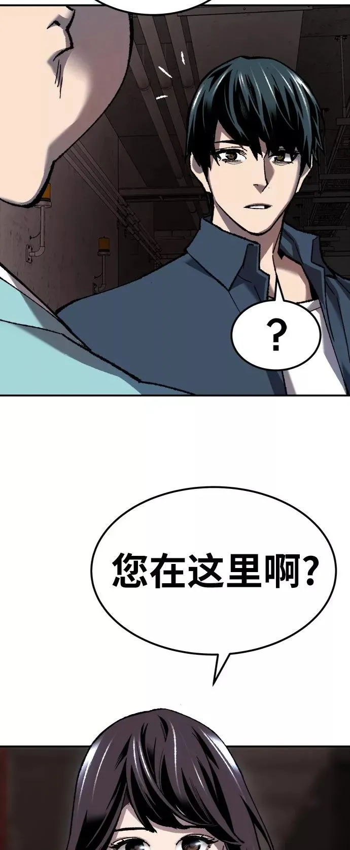 [第28话] 非常事态 第90页