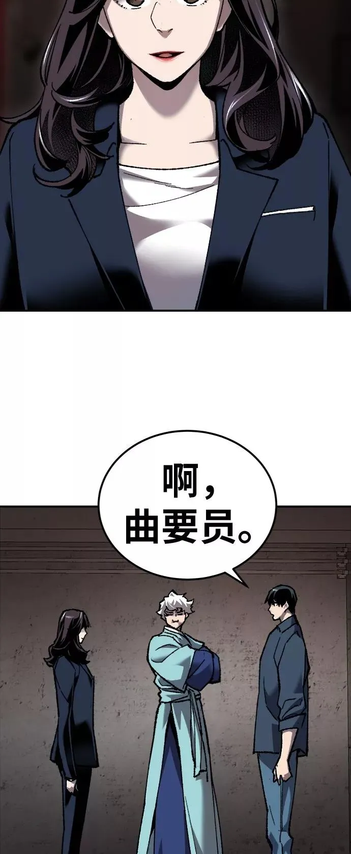 [第28话] 非常事态 第91页
