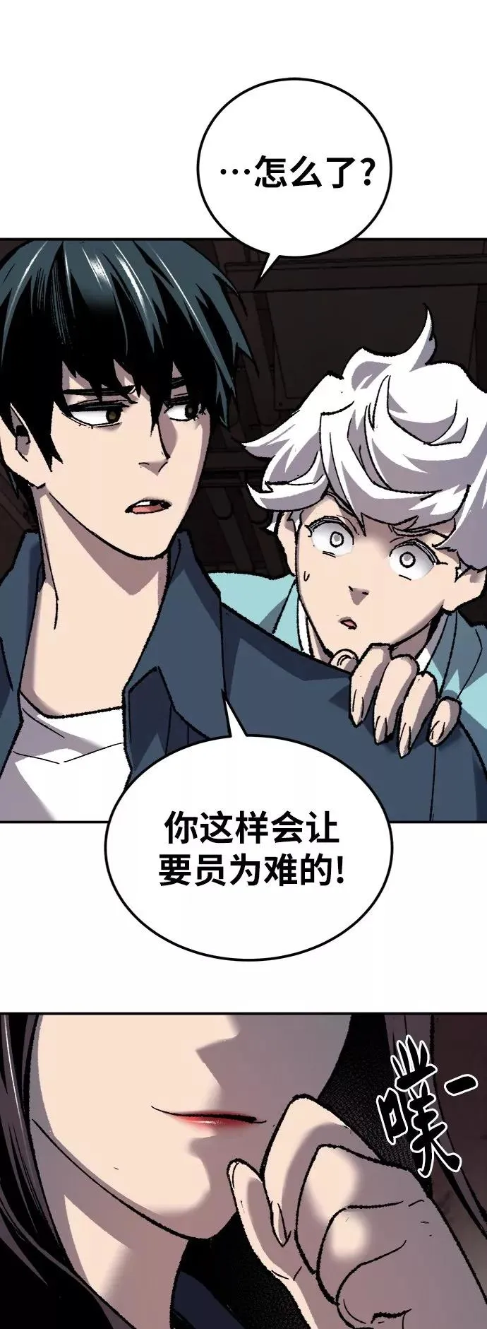 [第28话] 非常事态 第96页