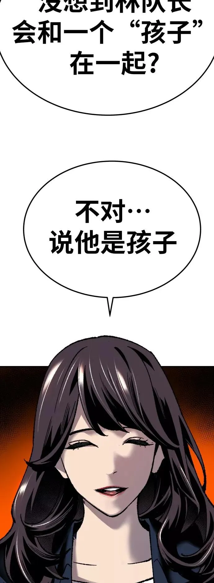 [第28话] 非常事态 第98页