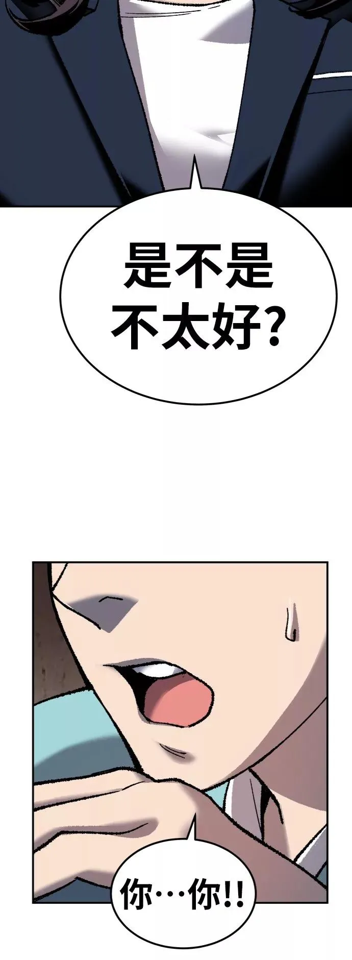 [第28话] 非常事态 第99页