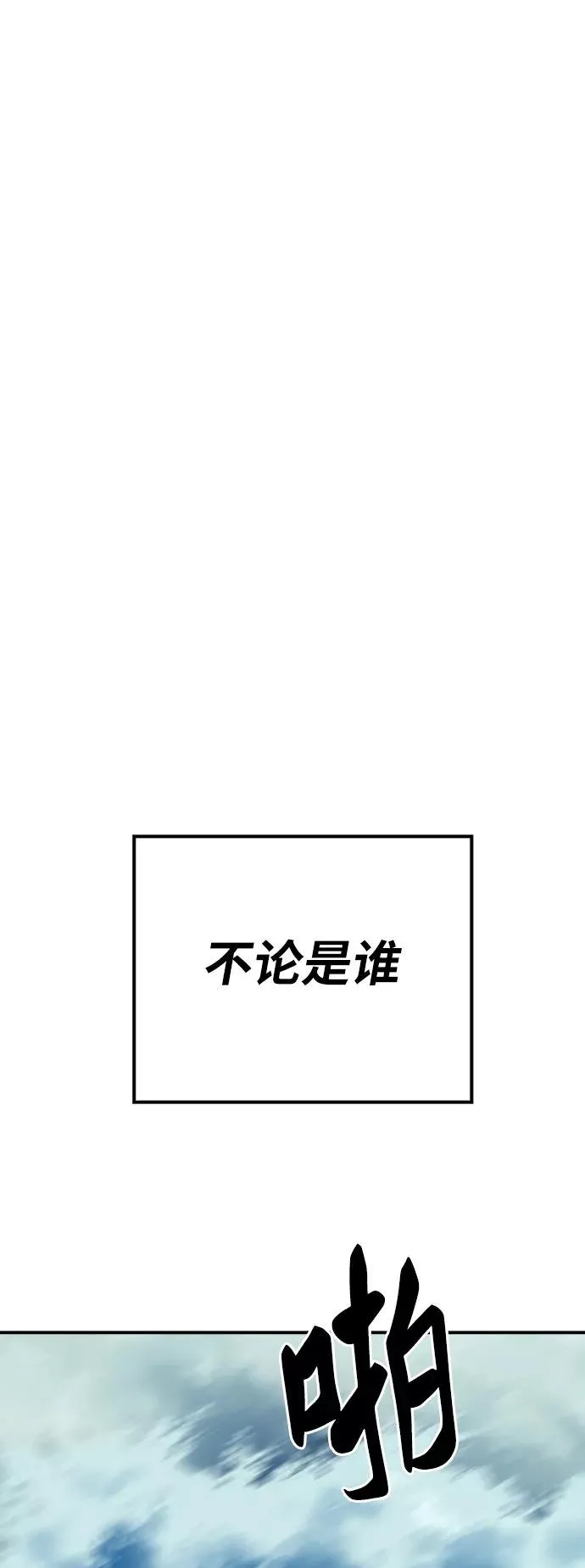 [第28话] 非常事态 第103页
