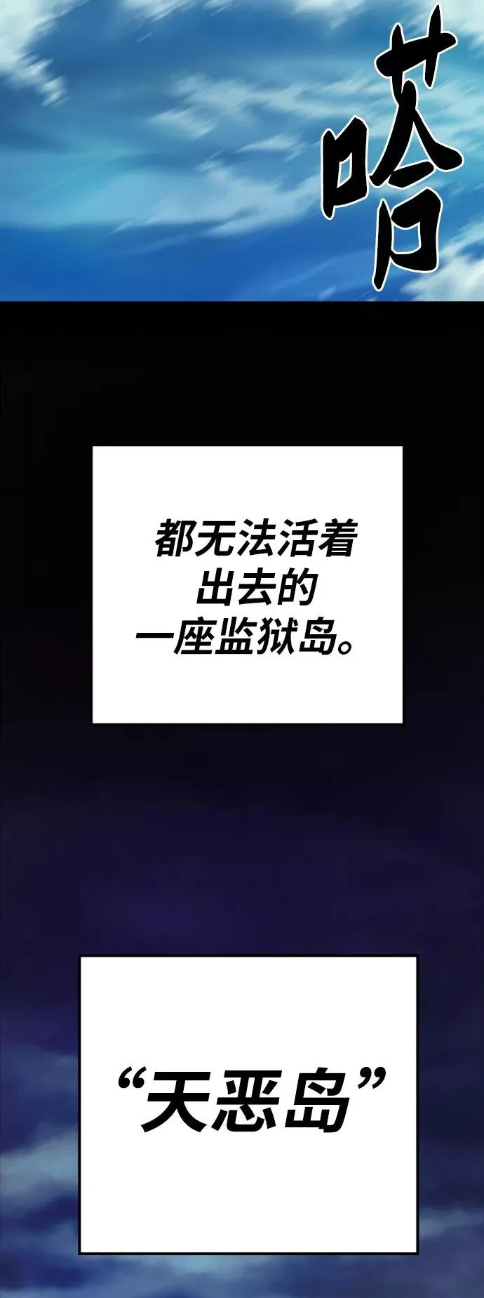 [第28话] 非常事态 第104页