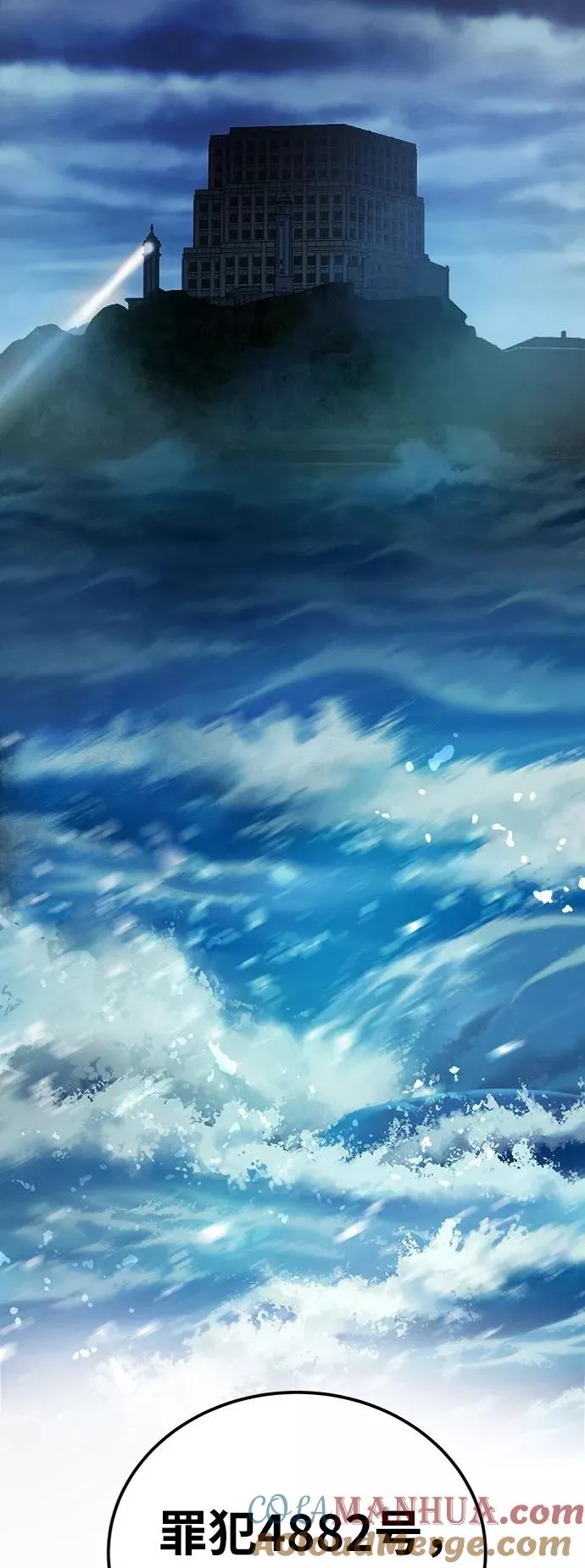 [第28话] 非常事态 第105页