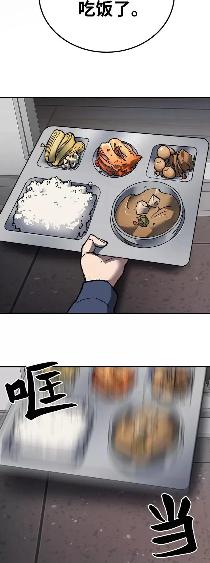 [第28话] 非常事态 第106页