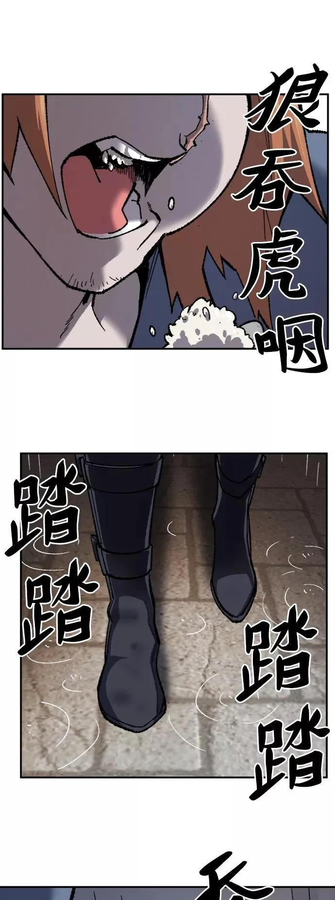 [第28话] 非常事态 第110页