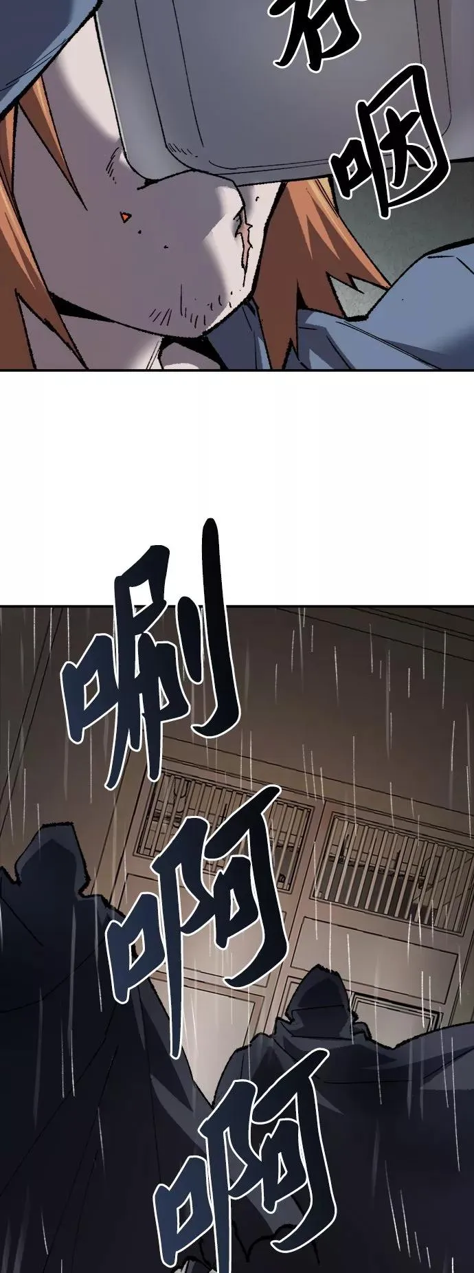 [第28话] 非常事态 第111页