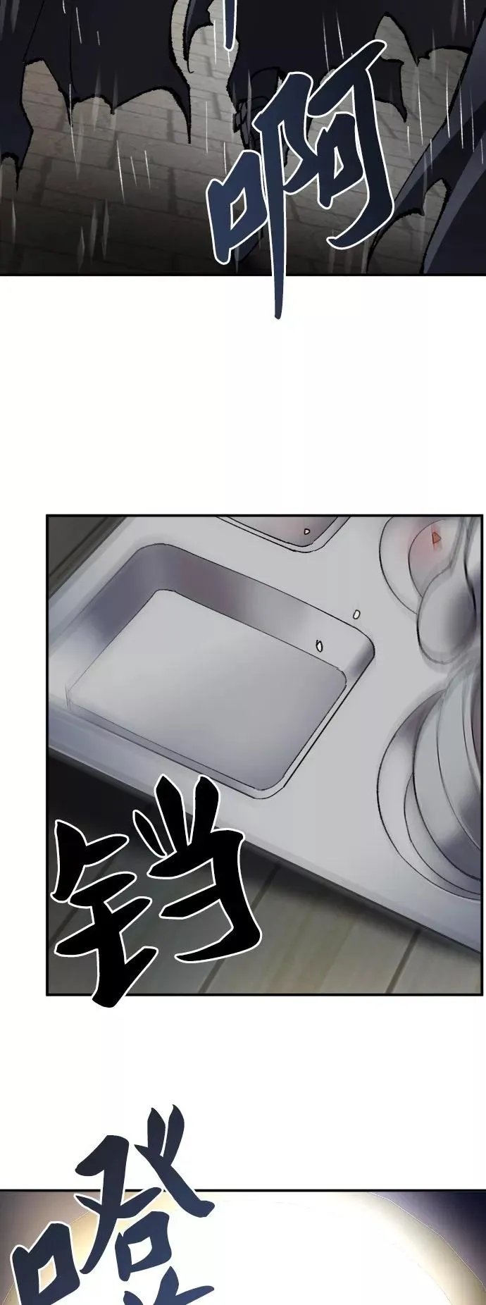 [第28话] 非常事态 第112页