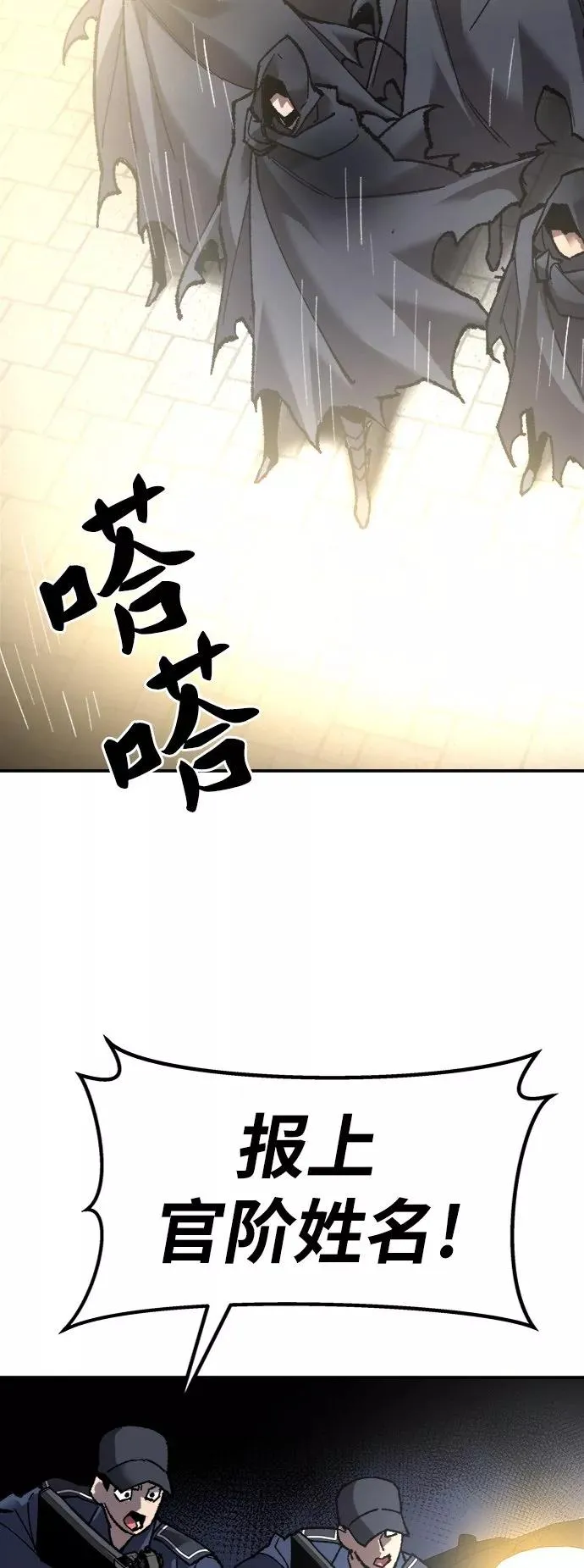 [第28话] 非常事态 第114页