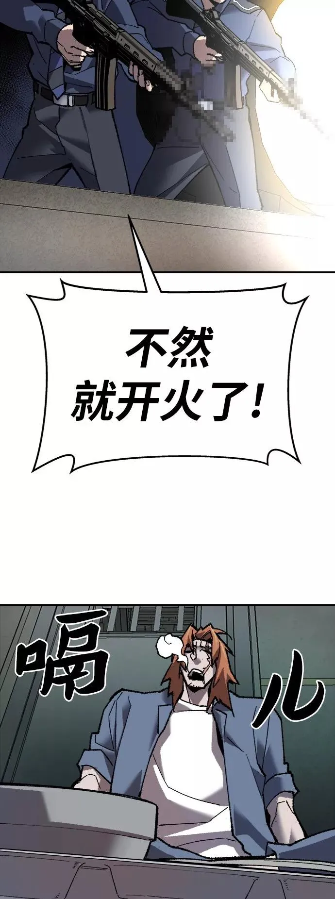 [第28话] 非常事态 第115页