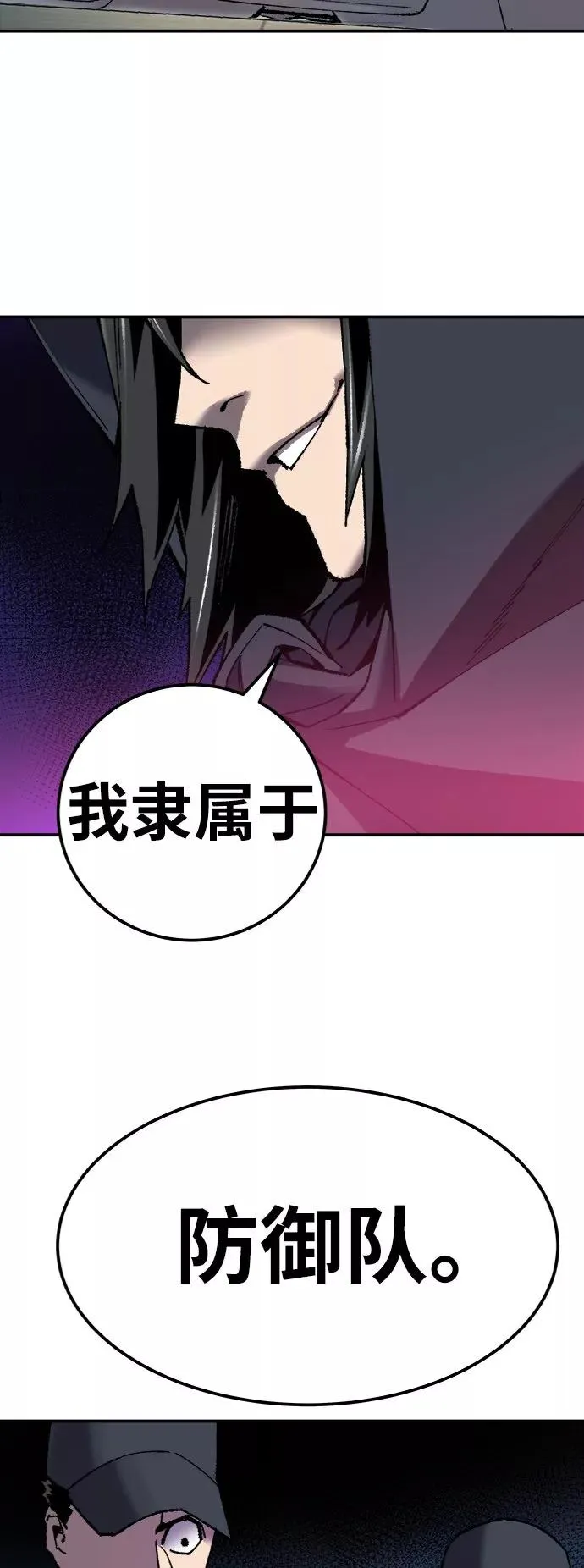 [第28话] 非常事态 第116页