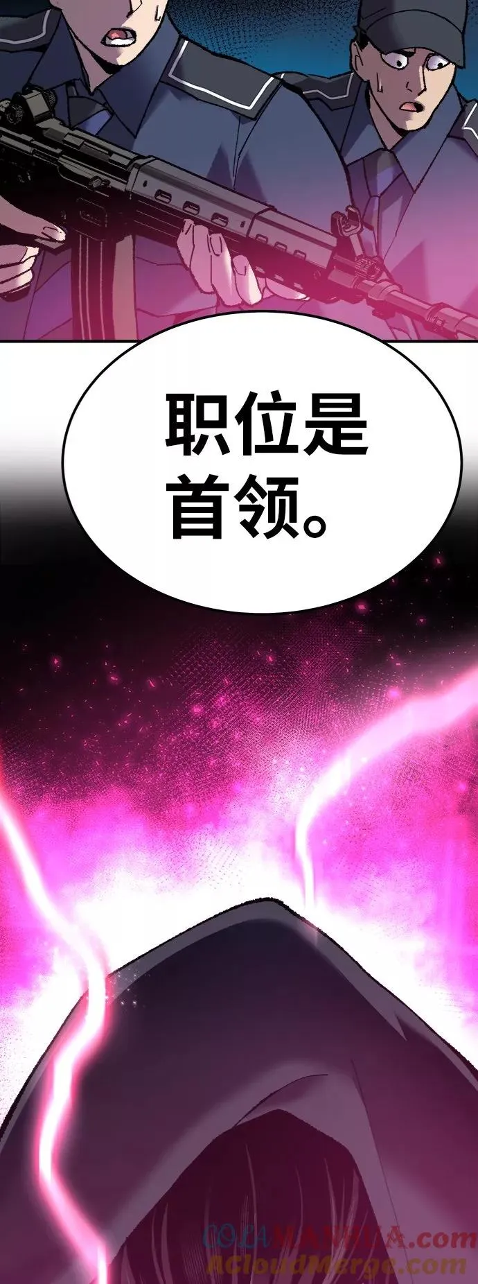 [第28话] 非常事态 第117页