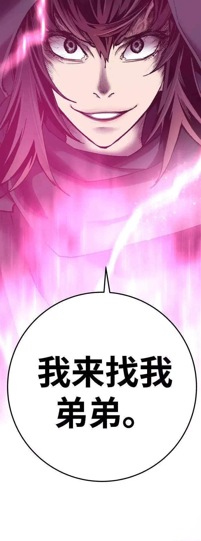 [第28话] 非常事态 第118页