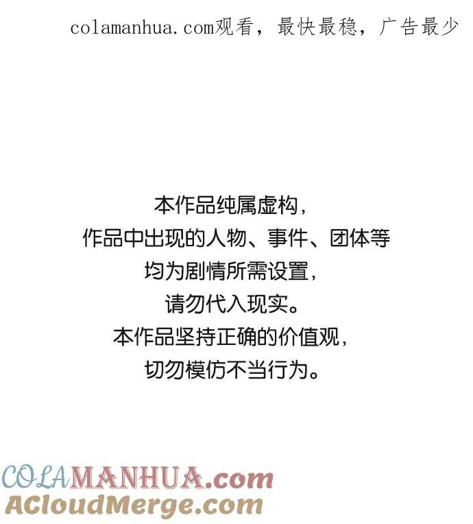 [第30话] 追击战 第1页