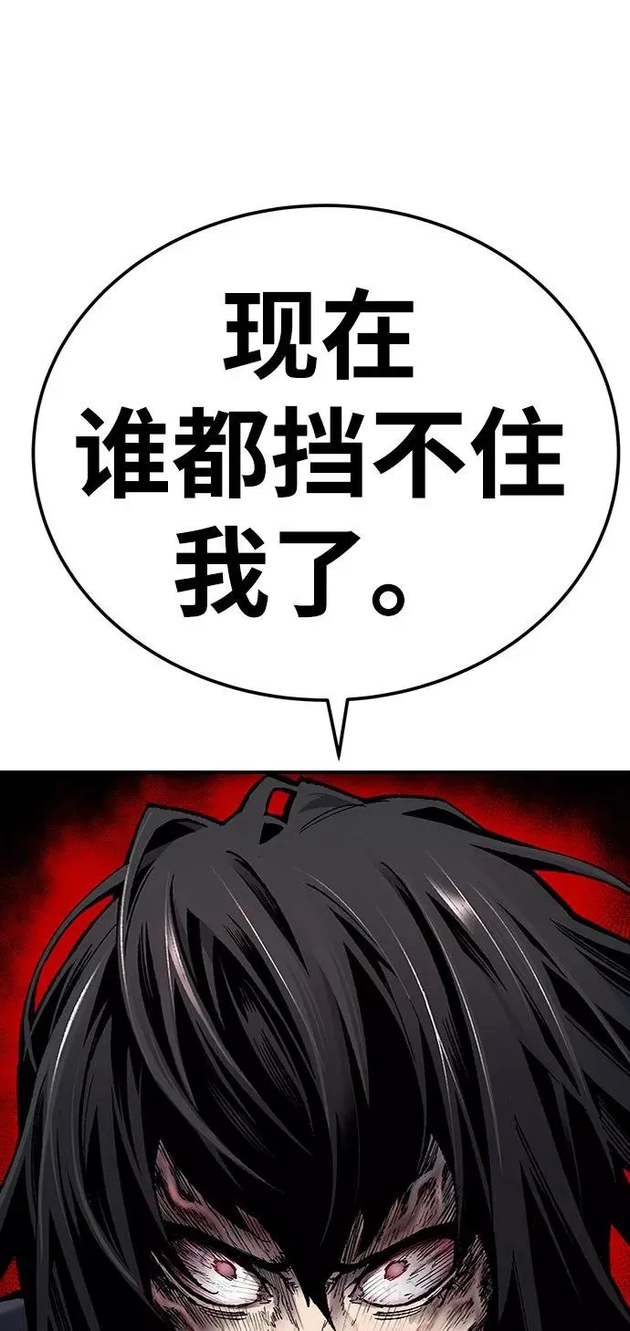 [第30话] 追击战 第2页