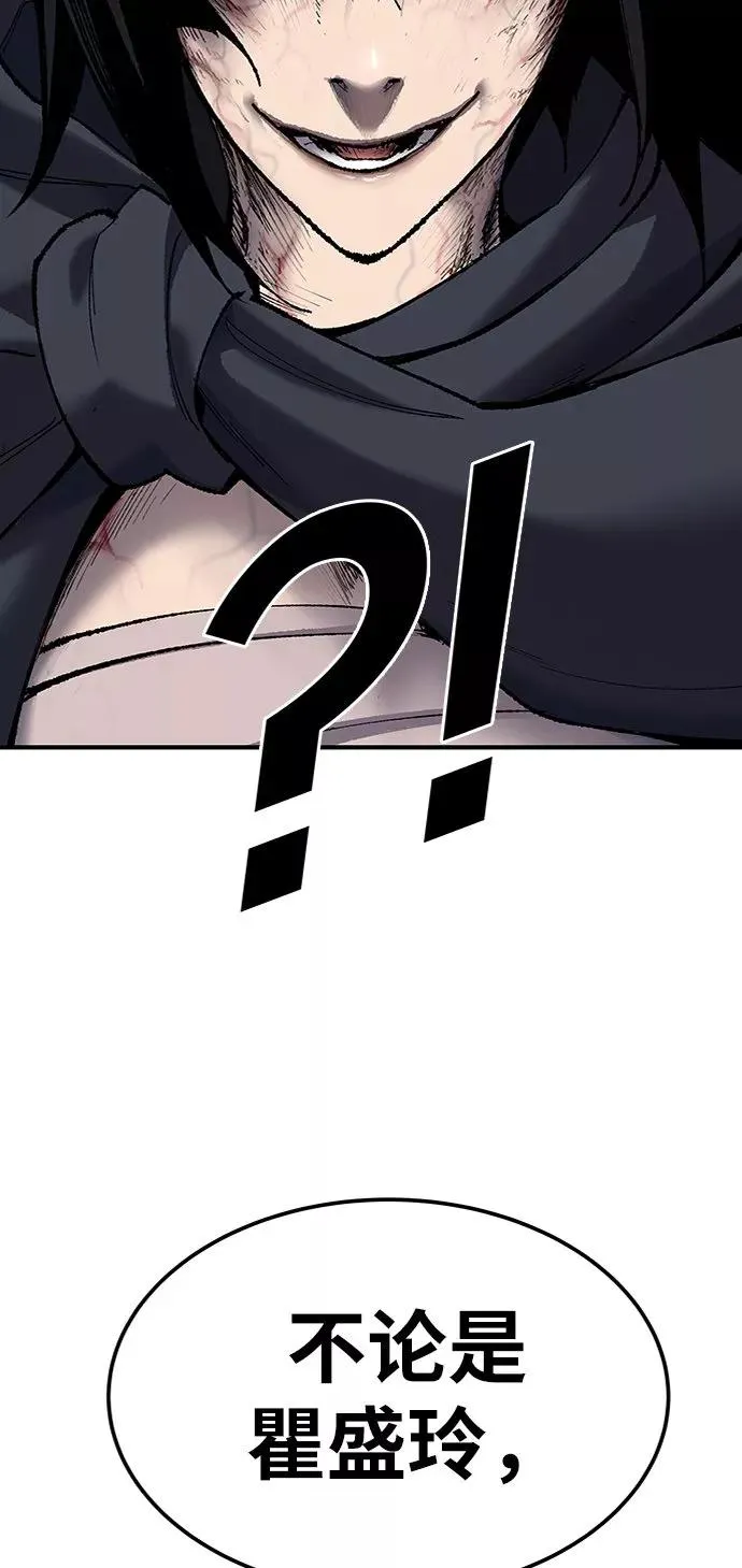 [第30话] 追击战 第3页