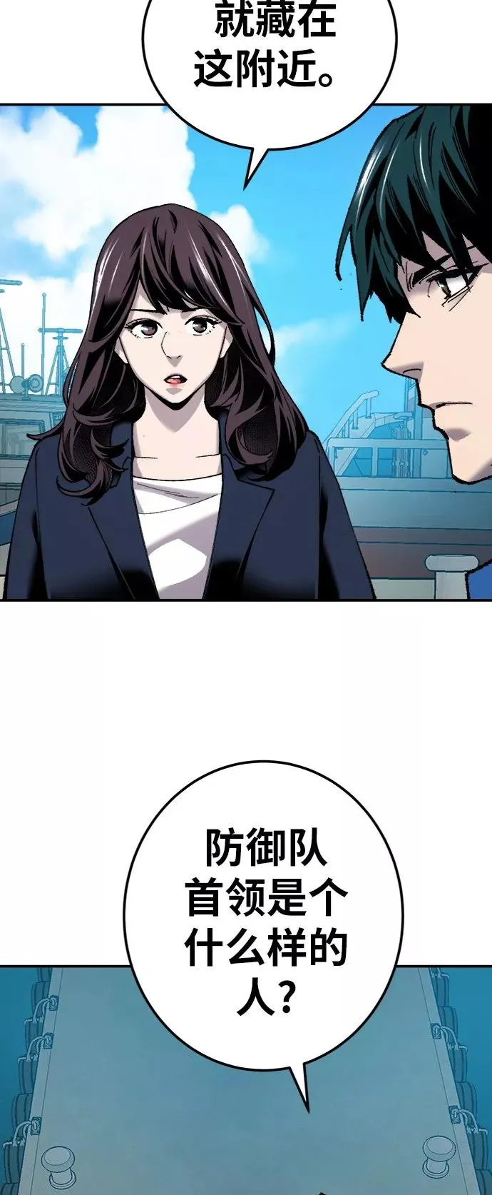 [第30话] 追击战 第11页