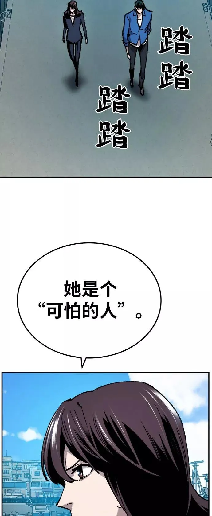 [第30话] 追击战 第12页