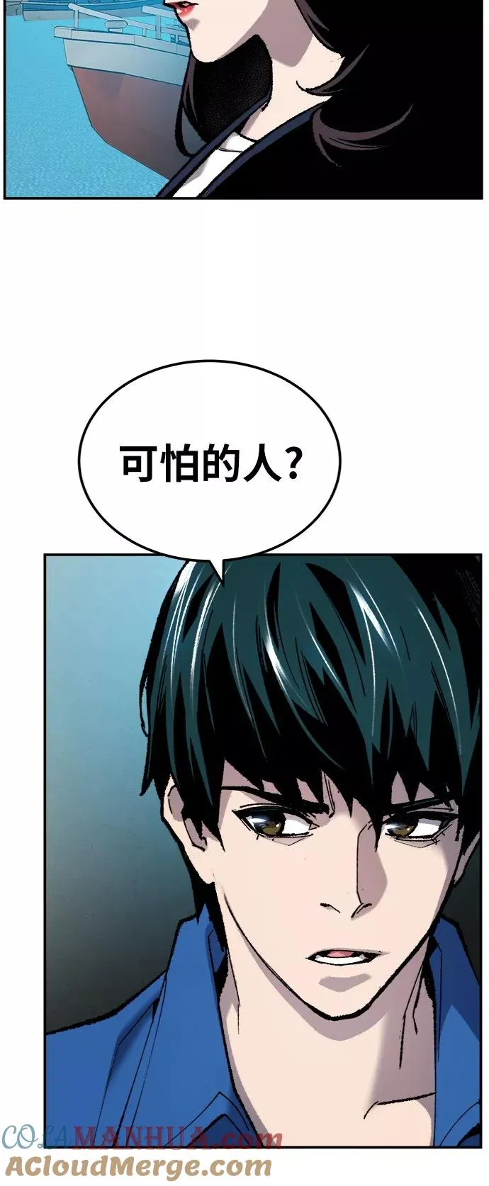 [第30话] 追击战 第13页