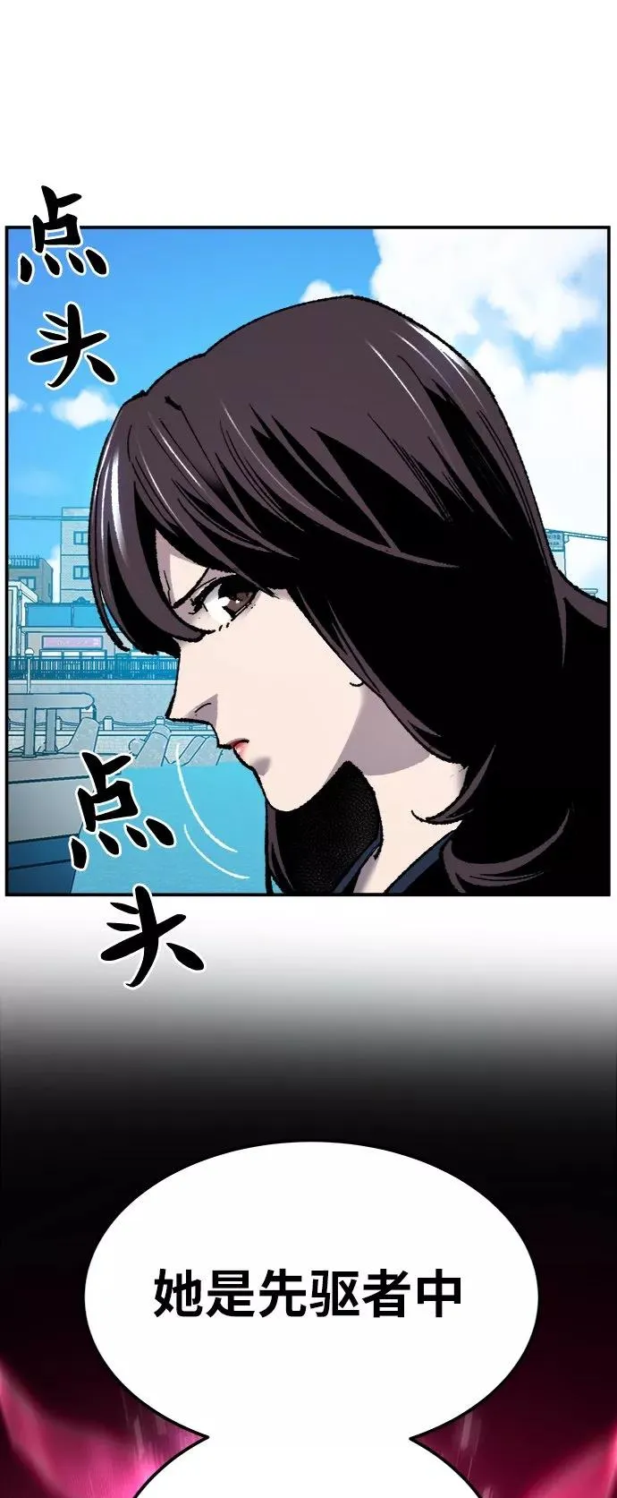 [第30话] 追击战 第14页