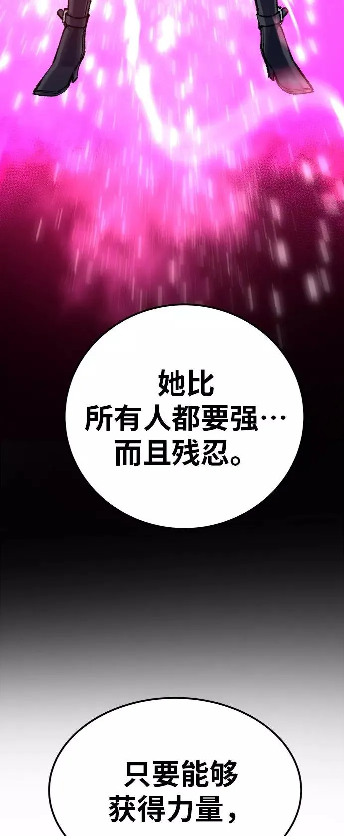 [第30话] 追击战 第16页