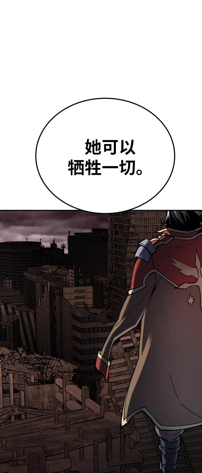 [第30话] 追击战 第18页