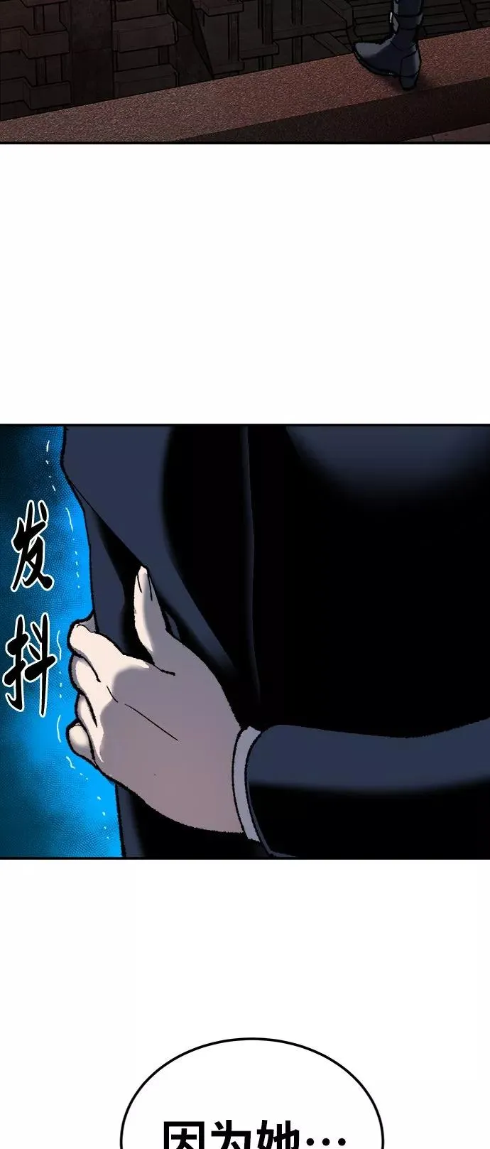 [第30话] 追击战 第19页