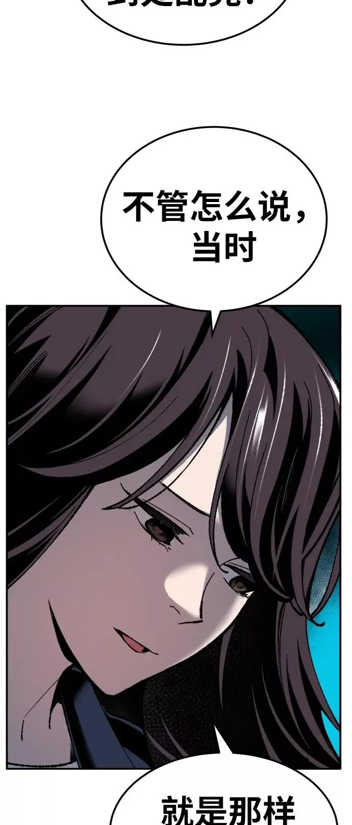 [第30话] 追击战 第23页