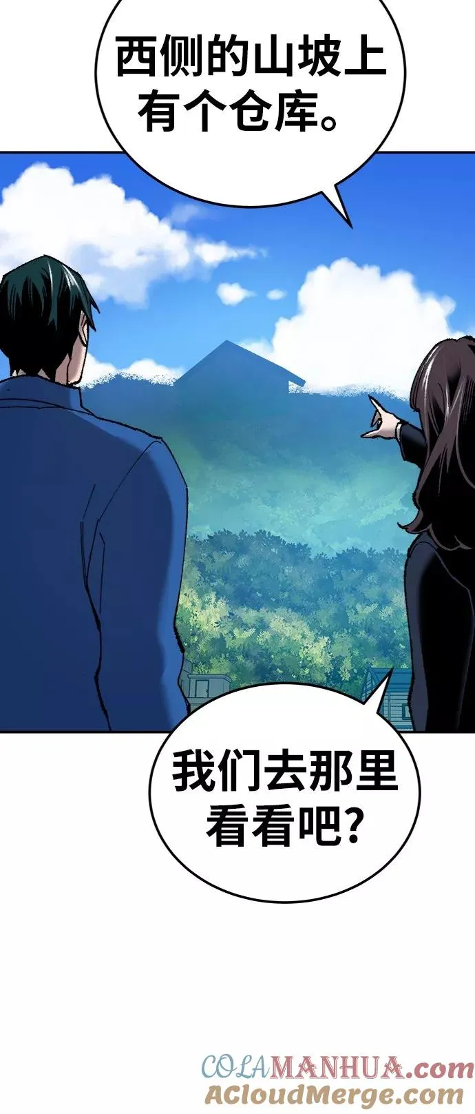 [第30话] 追击战 第25页