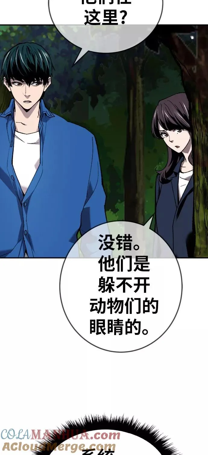 [第30话] 追击战 第29页