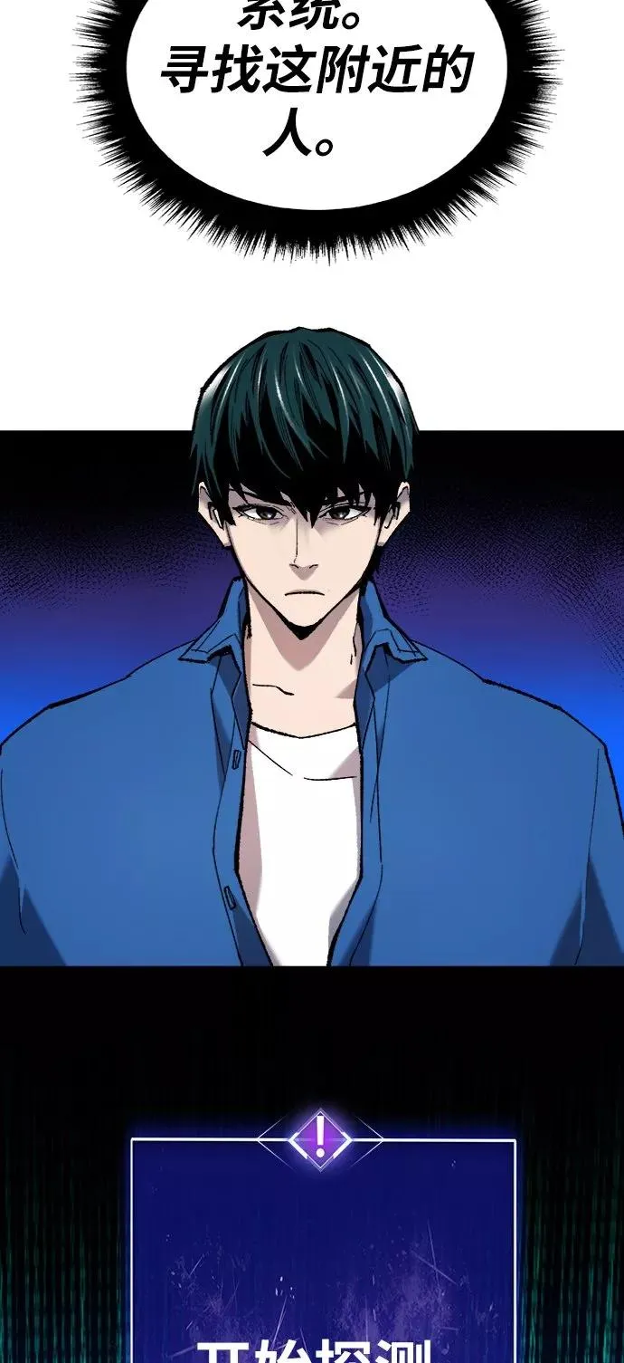 [第30话] 追击战 第30页