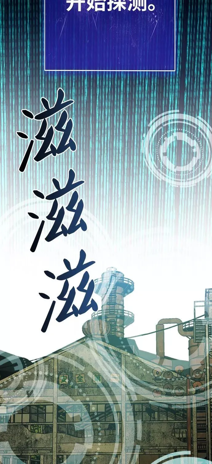 [第30话] 追击战 第31页
