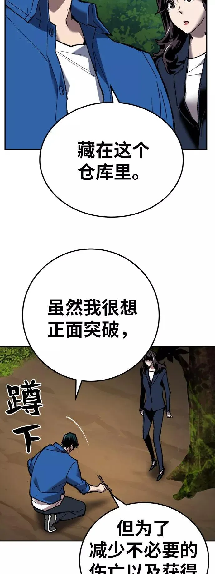 [第30话] 追击战 第36页